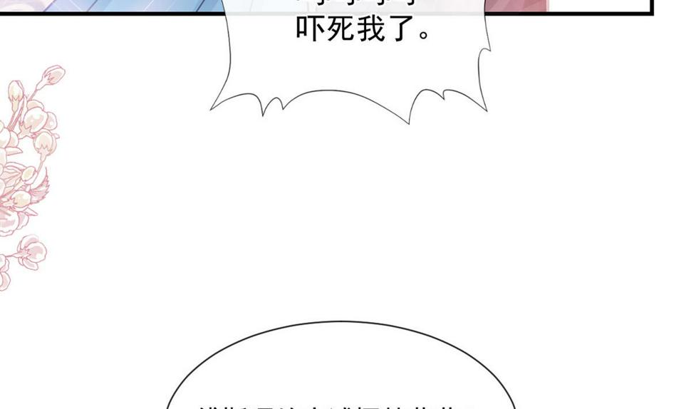 霸道总裁轻点爱韩漫全集-第216话 手撕绿茶无删减无遮挡章节图片 