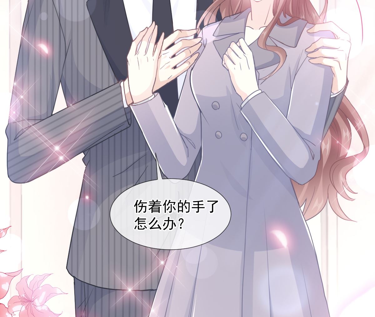 霸道总裁轻点爱韩漫全集-第216话 手撕绿茶无删减无遮挡章节图片 