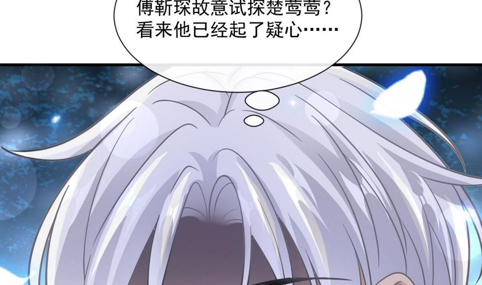 霸道总裁轻点爱韩漫全集-第216话 手撕绿茶无删减无遮挡章节图片 