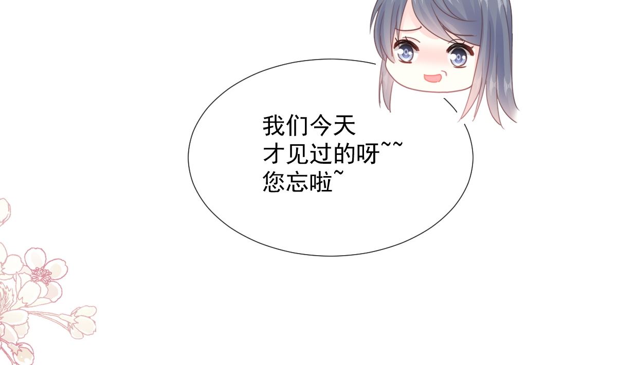霸道总裁轻点爱韩漫全集-第216话 手撕绿茶无删减无遮挡章节图片 