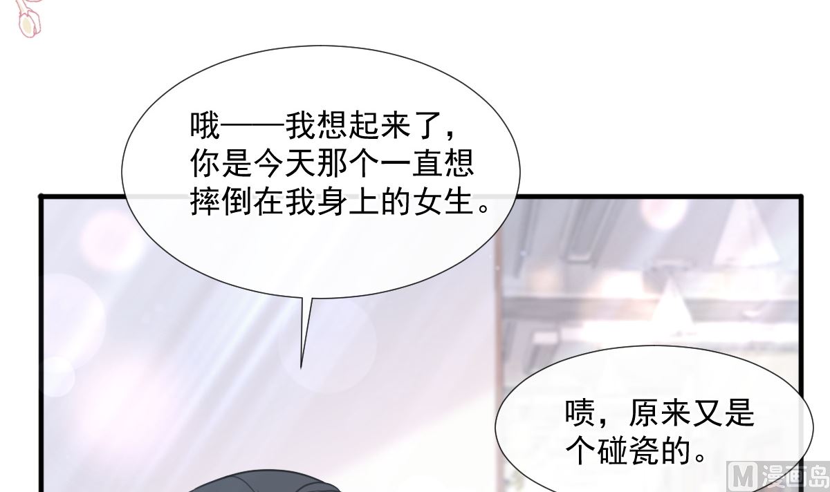 霸道总裁轻点爱韩漫全集-第216话 手撕绿茶无删减无遮挡章节图片 