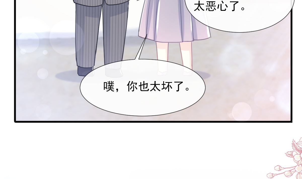 霸道总裁轻点爱韩漫全集-第216话 手撕绿茶无删减无遮挡章节图片 