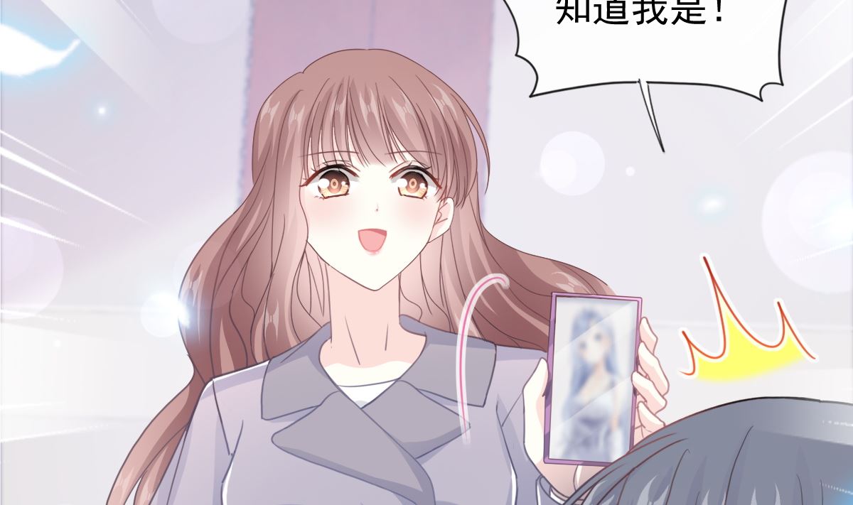 霸道总裁轻点爱韩漫全集-第216话 手撕绿茶无删减无遮挡章节图片 