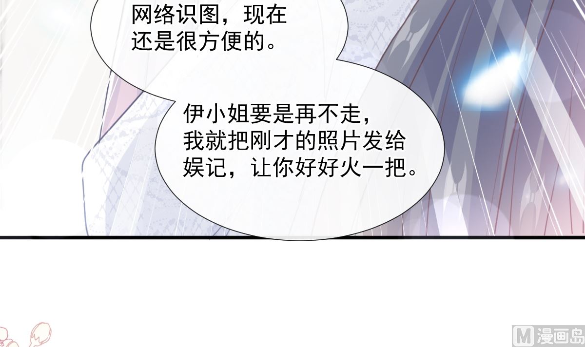 霸道总裁轻点爱韩漫全集-第216话 手撕绿茶无删减无遮挡章节图片 