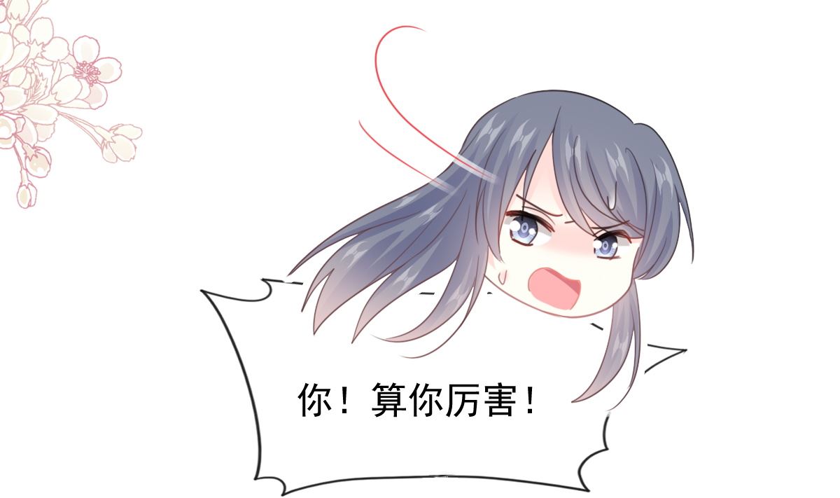 霸道总裁轻点爱韩漫全集-第216话 手撕绿茶无删减无遮挡章节图片 