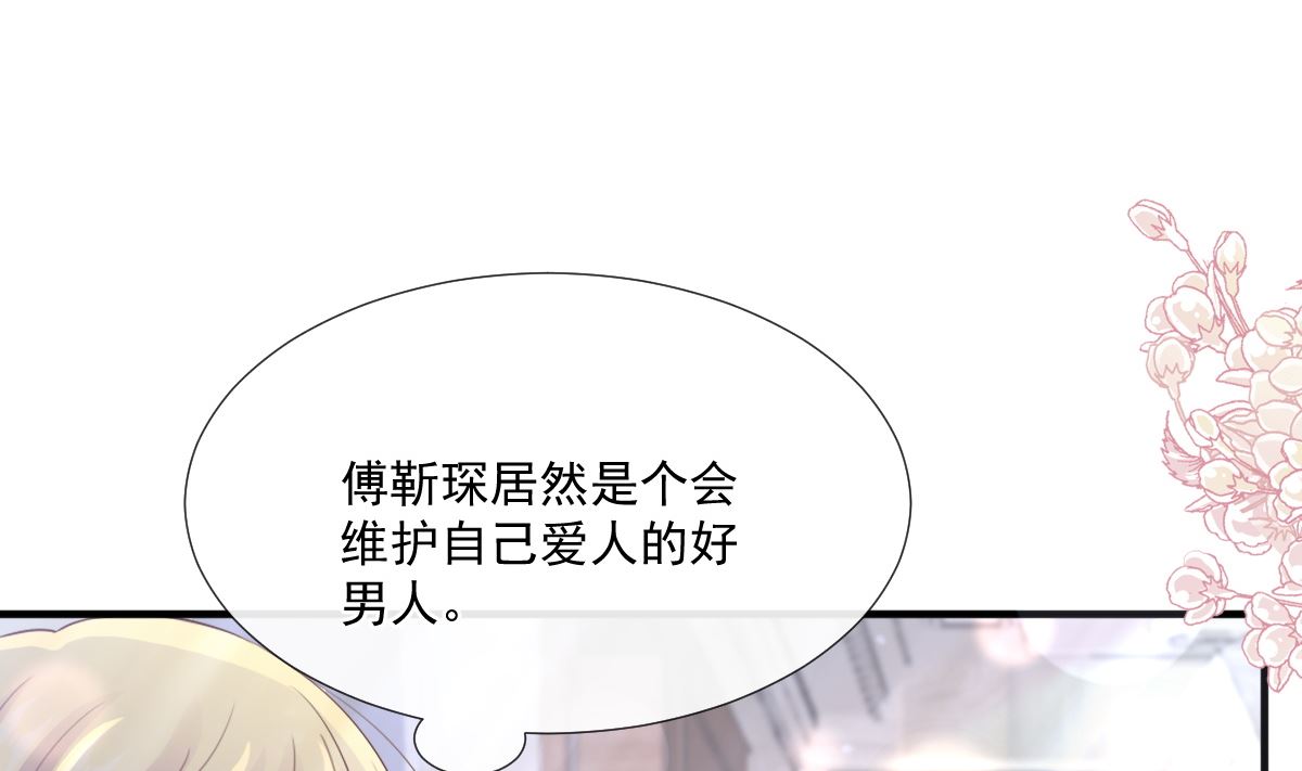 霸道总裁轻点爱韩漫全集-第216话 手撕绿茶无删减无遮挡章节图片 