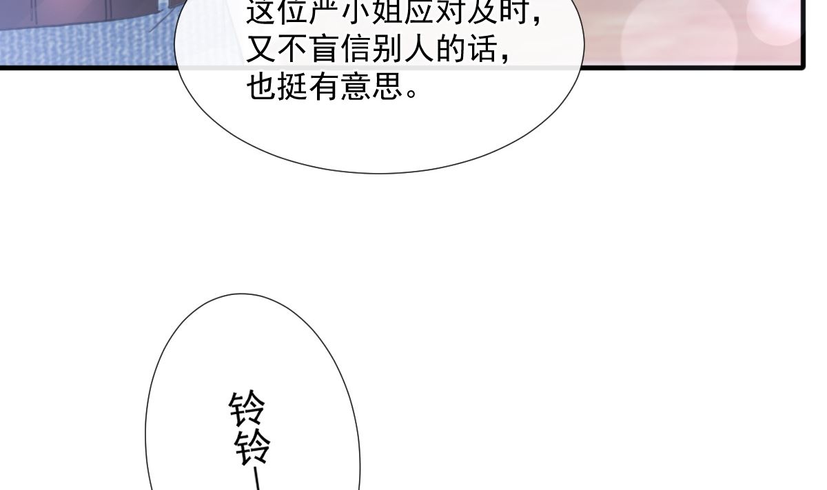 霸道总裁轻点爱韩漫全集-第216话 手撕绿茶无删减无遮挡章节图片 
