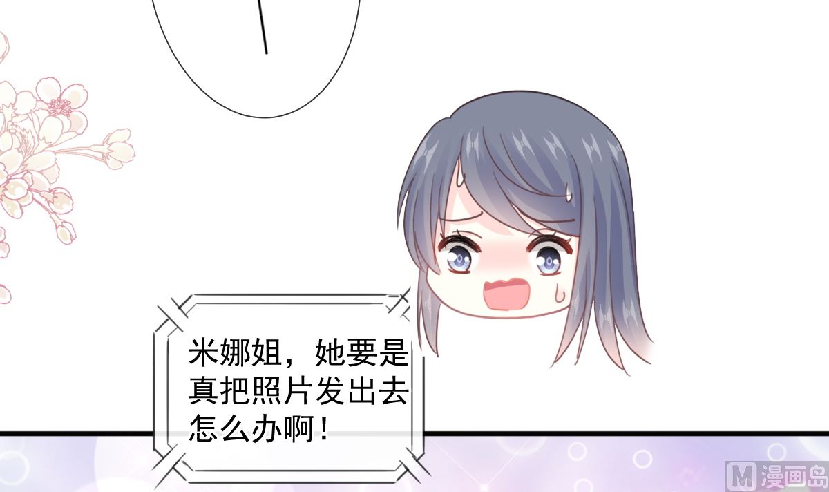 霸道总裁轻点爱韩漫全集-第216话 手撕绿茶无删减无遮挡章节图片 