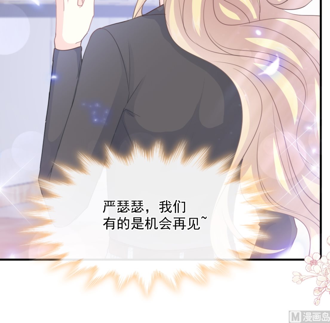 霸道总裁轻点爱韩漫全集-第216话 手撕绿茶无删减无遮挡章节图片 