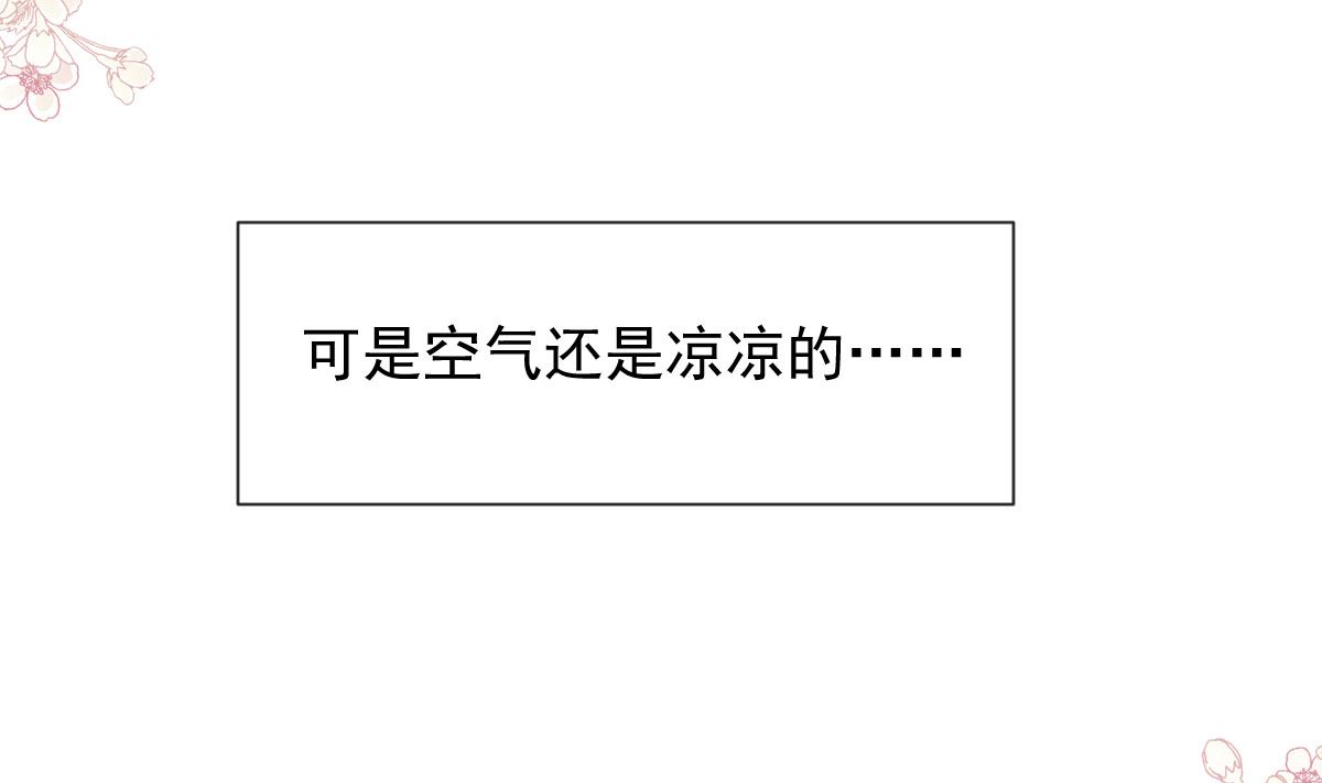 霸道总裁轻点爱韩漫全集-第217话 特别礼物无删减无遮挡章节图片 