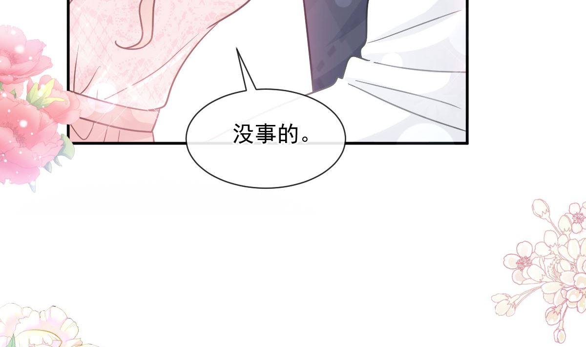 霸道总裁轻点爱韩漫全集-第217话 特别礼物无删减无遮挡章节图片 