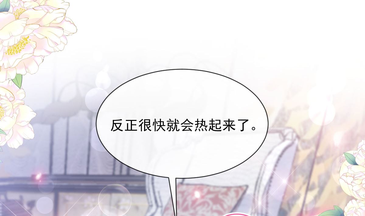 霸道总裁轻点爱韩漫全集-第217话 特别礼物无删减无遮挡章节图片 