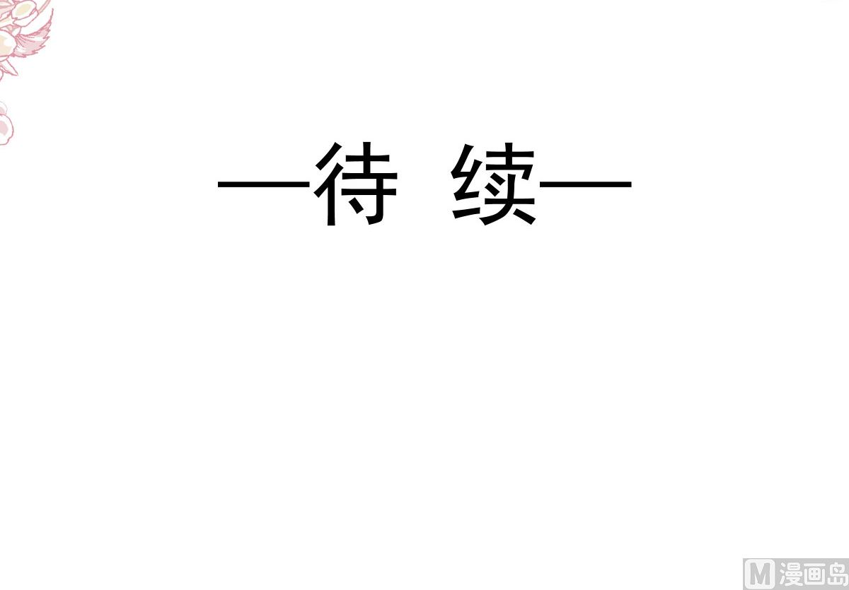 霸道总裁轻点爱韩漫全集-第217话 特别礼物无删减无遮挡章节图片 