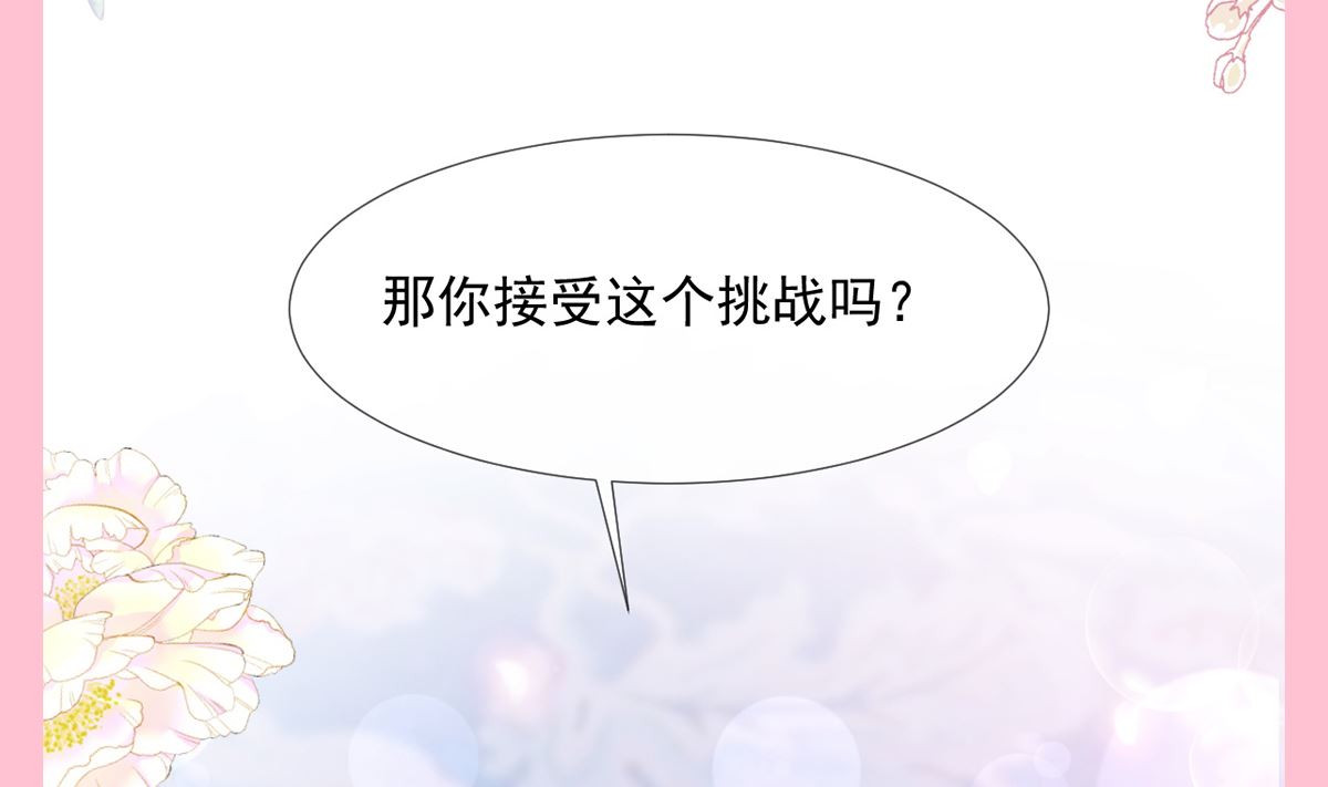霸道总裁轻点爱韩漫全集-第217话 特别礼物无删减无遮挡章节图片 
