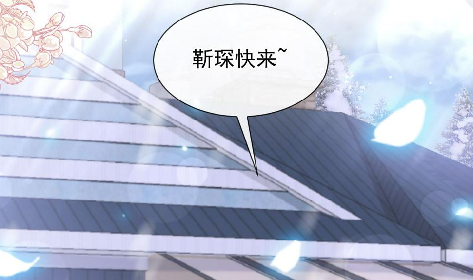 霸道总裁轻点爱韩漫全集-第217话 特别礼物无删减无遮挡章节图片 