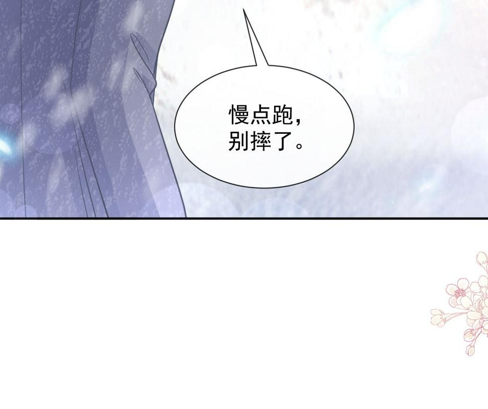 霸道总裁轻点爱韩漫全集-第217话 特别礼物无删减无遮挡章节图片 