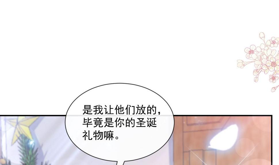 霸道总裁轻点爱韩漫全集-第217话 特别礼物无删减无遮挡章节图片 