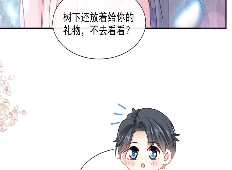 霸道总裁轻点爱韩漫全集-第217话 特别礼物无删减无遮挡章节图片 