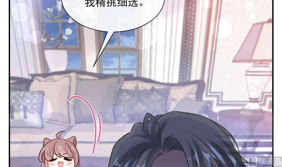 霸道总裁轻点爱韩漫全集-第217话 特别礼物无删减无遮挡章节图片 