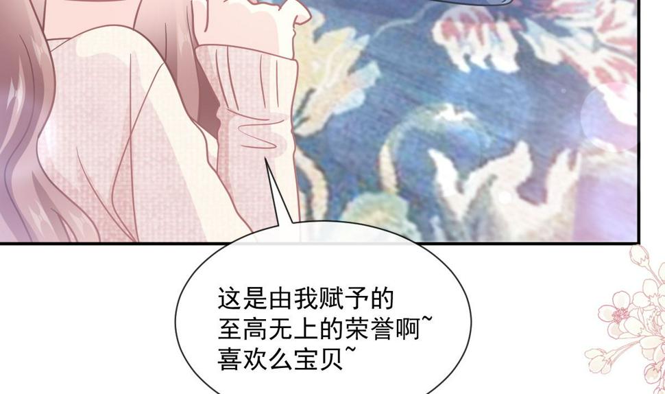 霸道总裁轻点爱韩漫全集-第217话 特别礼物无删减无遮挡章节图片 