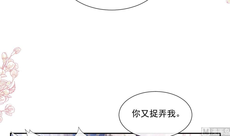 霸道总裁轻点爱韩漫全集-第217话 特别礼物无删减无遮挡章节图片 