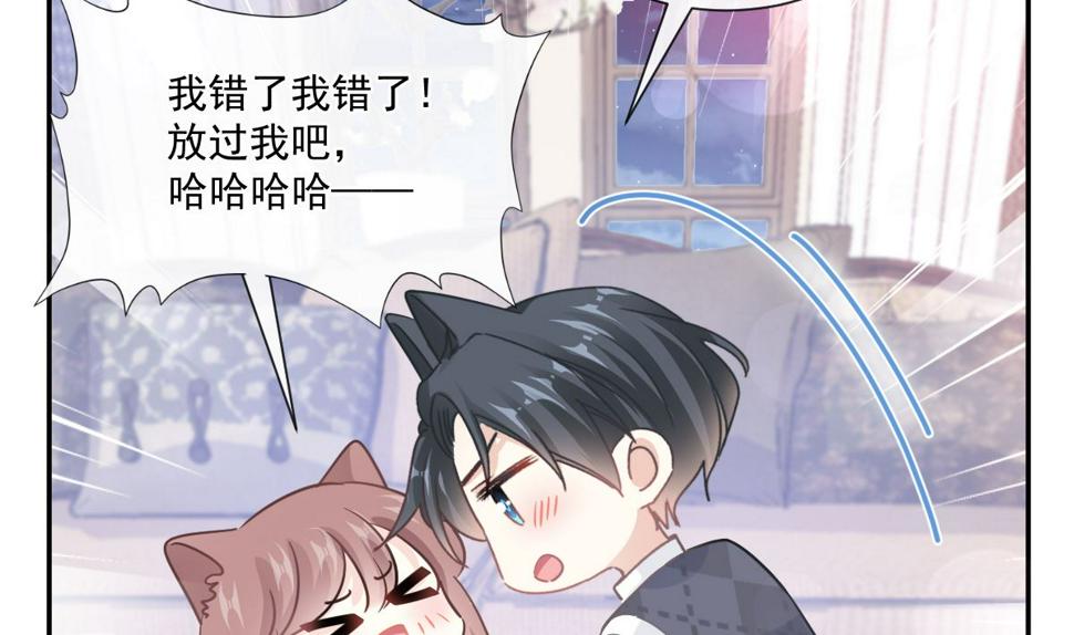霸道总裁轻点爱韩漫全集-第217话 特别礼物无删减无遮挡章节图片 