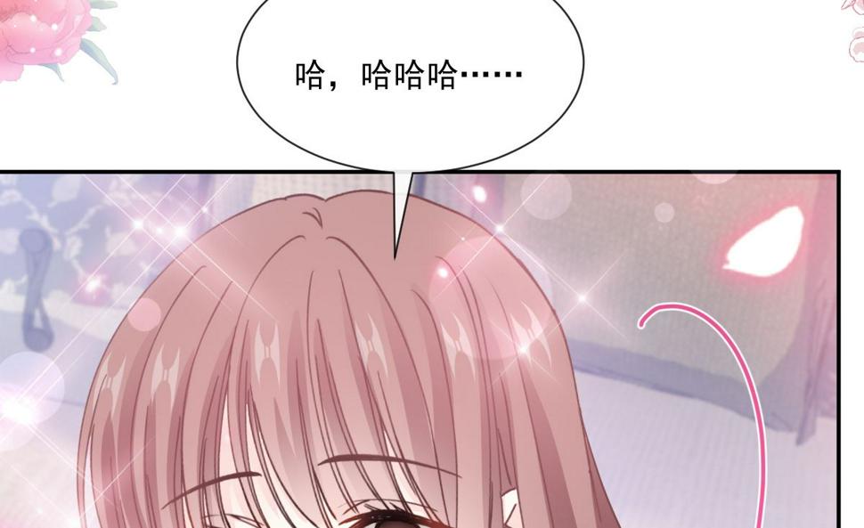 霸道总裁轻点爱韩漫全集-第217话 特别礼物无删减无遮挡章节图片 