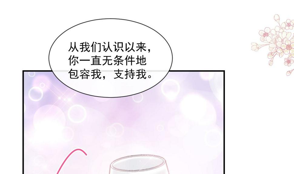 霸道总裁轻点爱韩漫全集-第217话 特别礼物无删减无遮挡章节图片 