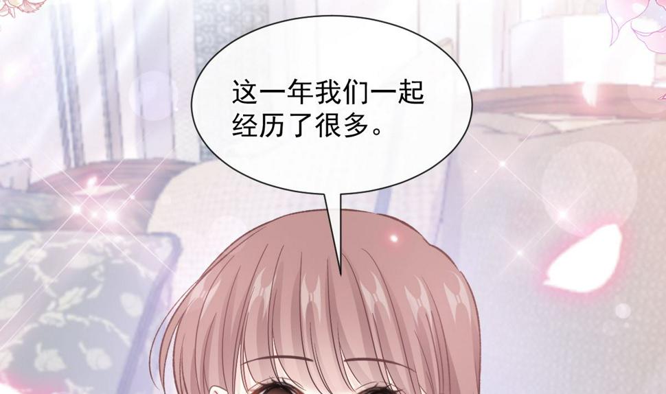 霸道总裁轻点爱韩漫全集-第217话 特别礼物无删减无遮挡章节图片 