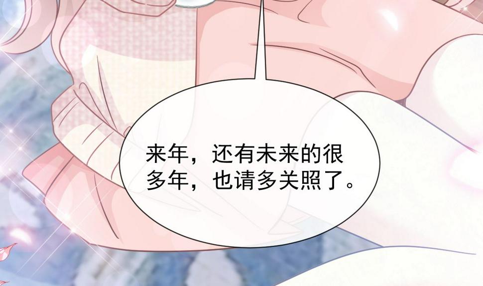 霸道总裁轻点爱韩漫全集-第217话 特别礼物无删减无遮挡章节图片 
