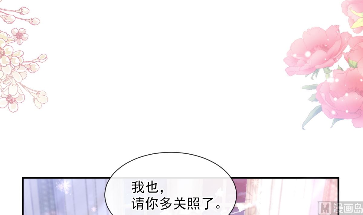 霸道总裁轻点爱韩漫全集-第217话 特别礼物无删减无遮挡章节图片 