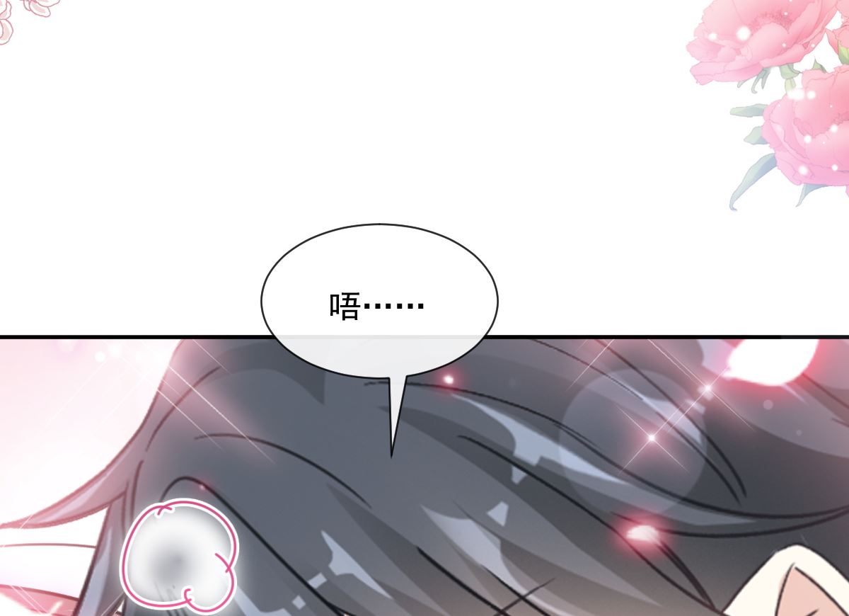 霸道总裁轻点爱韩漫全集-第217话 特别礼物无删减无遮挡章节图片 