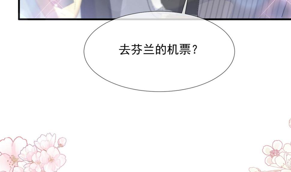 霸道总裁轻点爱韩漫全集-第217话 特别礼物无删减无遮挡章节图片 
