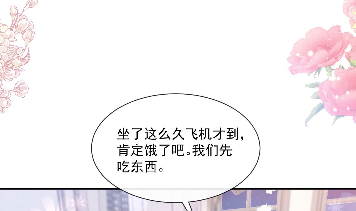 霸道总裁轻点爱韩漫全集-第217话 特别礼物无删减无遮挡章节图片 