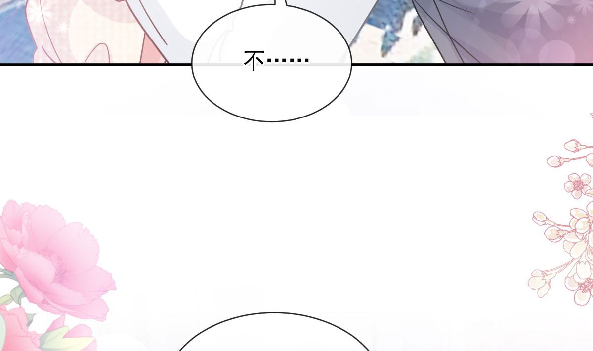 霸道总裁轻点爱韩漫全集-第217话 特别礼物无删减无遮挡章节图片 