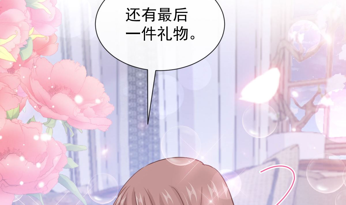 霸道总裁轻点爱韩漫全集-第217话 特别礼物无删减无遮挡章节图片 