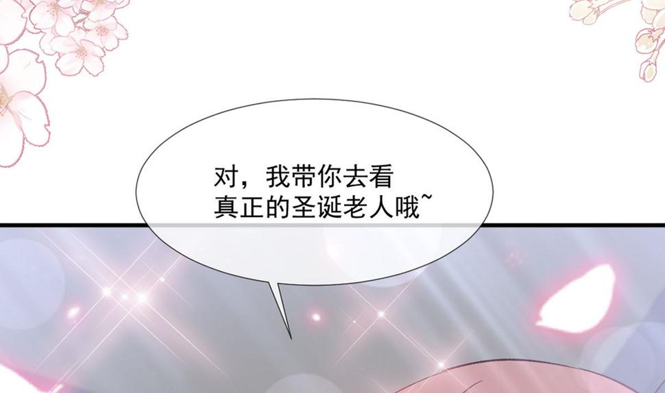 霸道总裁轻点爱韩漫全集-第217话 特别礼物无删减无遮挡章节图片 