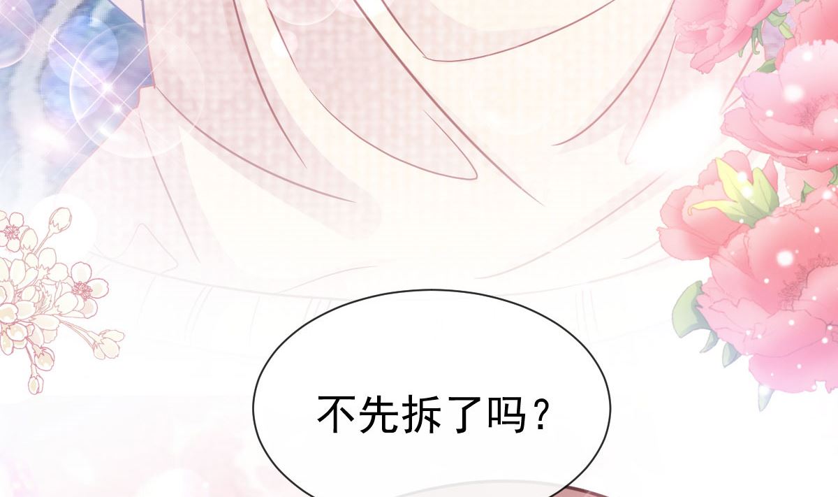 霸道总裁轻点爱韩漫全集-第217话 特别礼物无删减无遮挡章节图片 