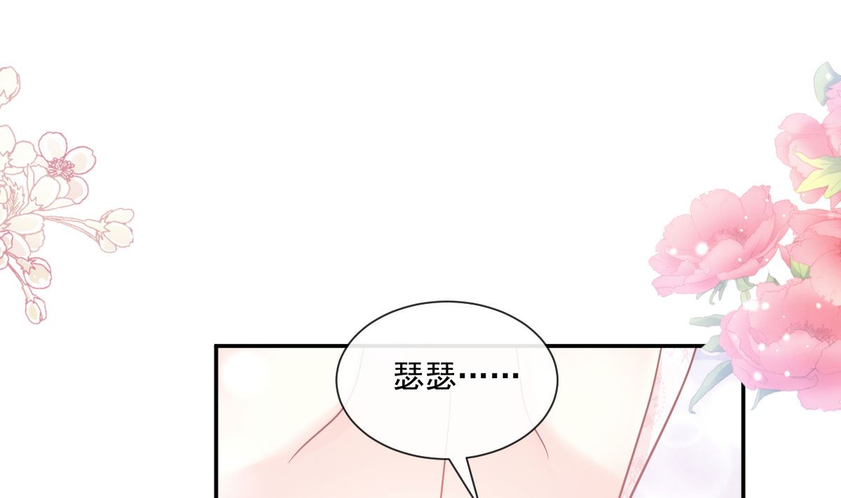 霸道总裁轻点爱韩漫全集-第217话 特别礼物无删减无遮挡章节图片 