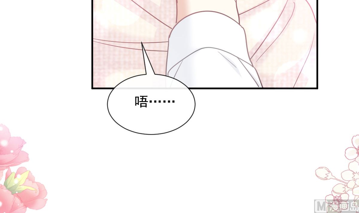 霸道总裁轻点爱韩漫全集-第217话 特别礼物无删减无遮挡章节图片 