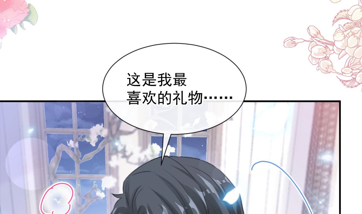 霸道总裁轻点爱韩漫全集-第217话 特别礼物无删减无遮挡章节图片 