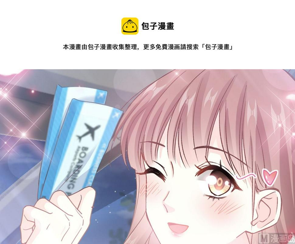 霸道总裁轻点爱韩漫全集-第217话 特别礼物无删减无遮挡章节图片 