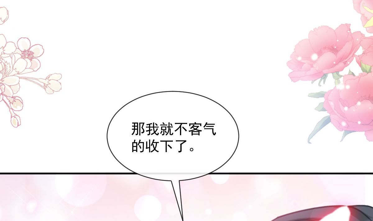 霸道总裁轻点爱韩漫全集-第217话 特别礼物无删减无遮挡章节图片 