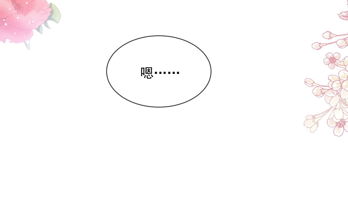 霸道总裁轻点爱韩漫全集-第217话 特别礼物无删减无遮挡章节图片 