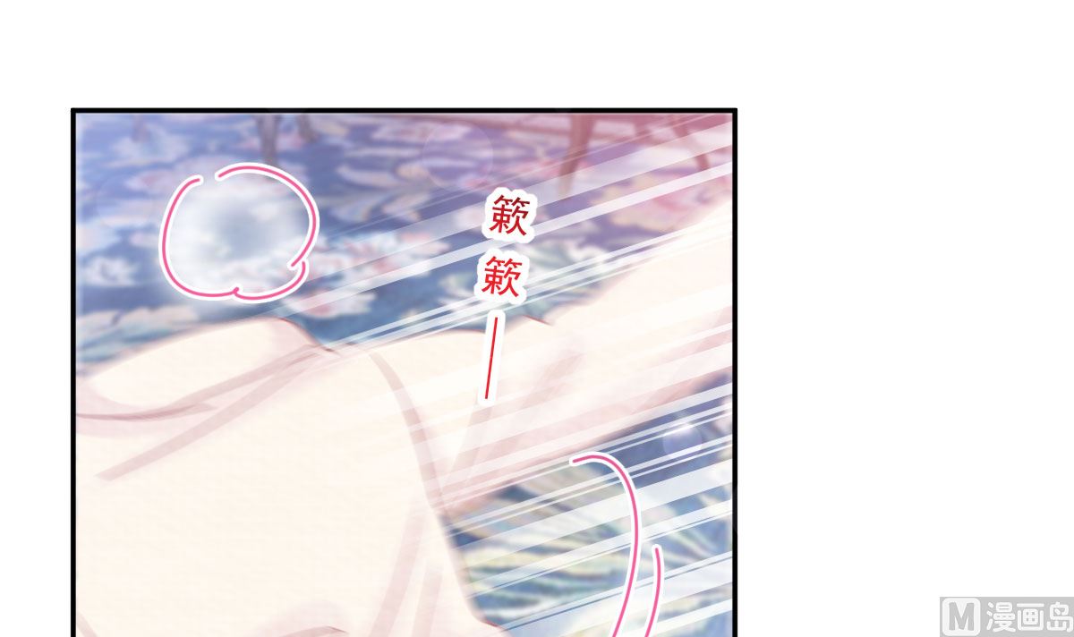 霸道总裁轻点爱韩漫全集-第217话 特别礼物无删减无遮挡章节图片 