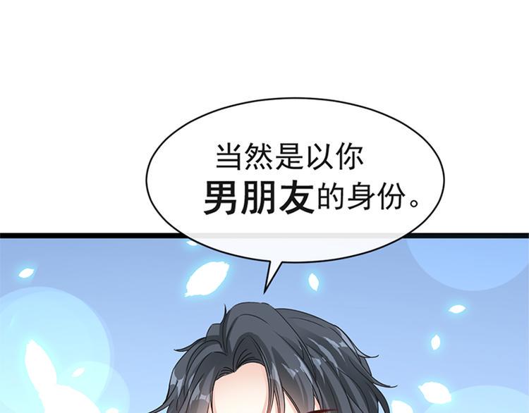 霸道总裁轻点爱韩漫全集-第22话 做情侣该做的事无删减无遮挡章节图片 