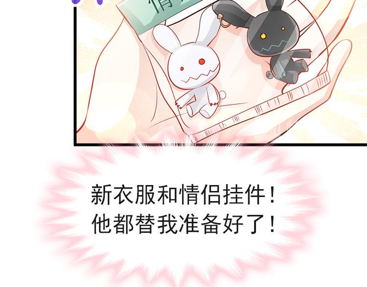 霸道总裁轻点爱韩漫全集-第22话 做情侣该做的事无删减无遮挡章节图片 