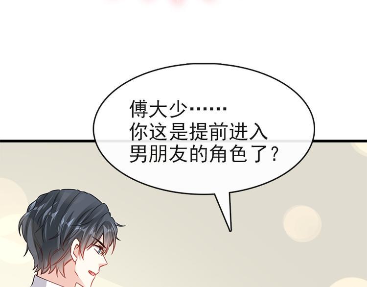霸道总裁轻点爱韩漫全集-第22话 做情侣该做的事无删减无遮挡章节图片 