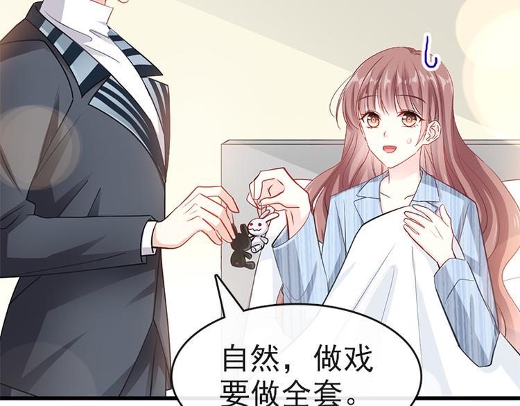 霸道总裁轻点爱韩漫全集-第22话 做情侣该做的事无删减无遮挡章节图片 