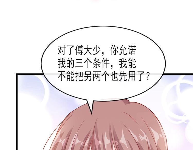 霸道总裁轻点爱韩漫全集-第22话 做情侣该做的事无删减无遮挡章节图片 